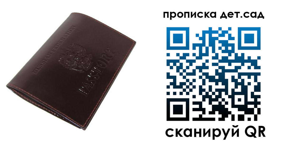 прописка гарантия в Нижегородской области