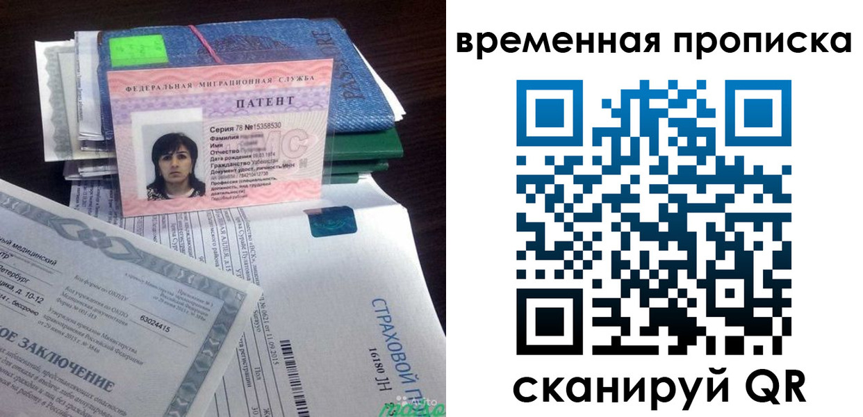 временная регистрация в квартире в Нижегородской области