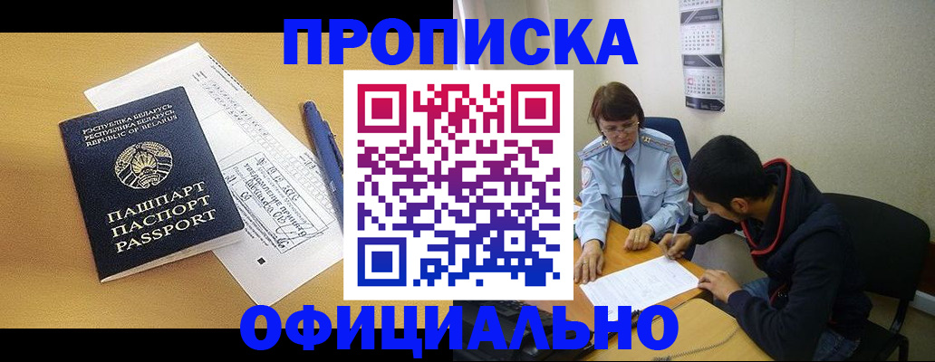 временная регистрация для школы в Нижегородской области