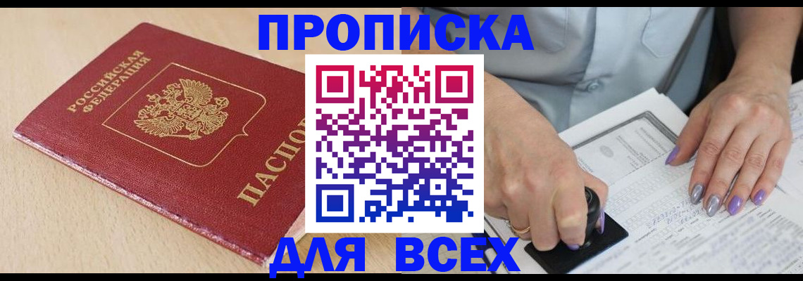 временная регистрация в квартире в Нижегородской области