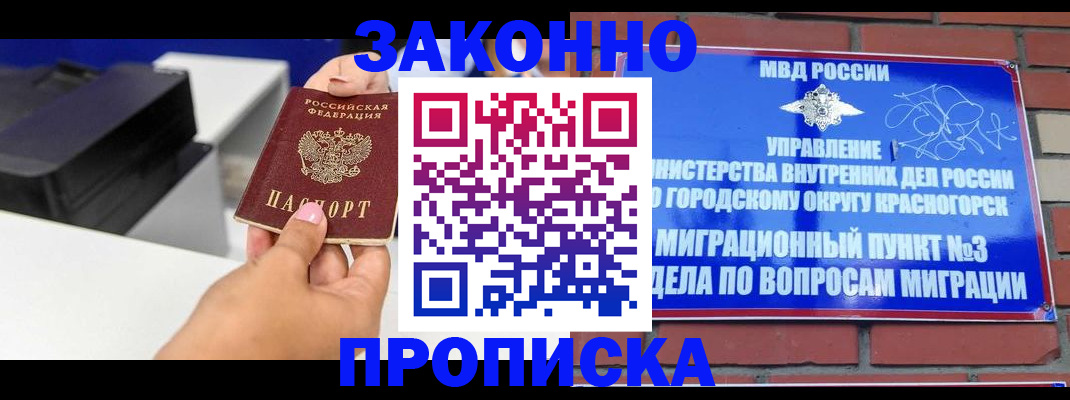 временная регистрация гарантия в Нижегородской области