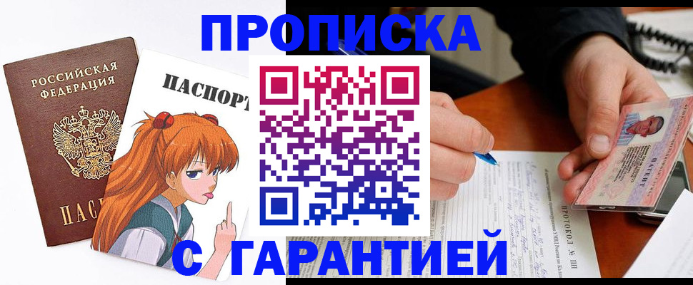 прописка регистрация в Нижегородской области