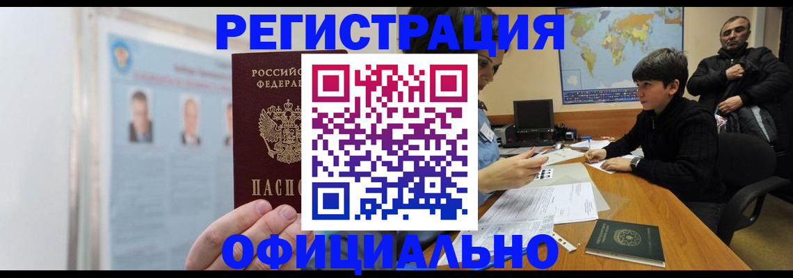 прописка поиск в Нижегородской области