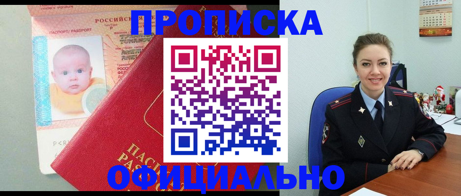 временная регистрация поиск в Нижегородской области