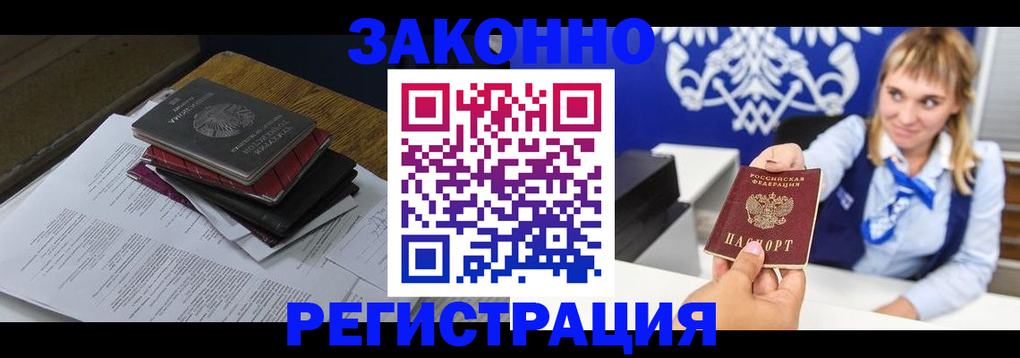 прописка регистрация в Нижегородской области