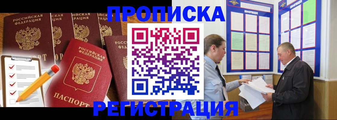 где прописаться в Нижегородской области