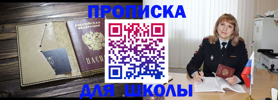 прописка в Нижегородской области