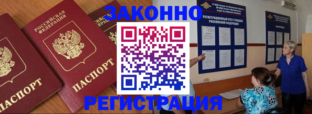 временная регистрация 2025 в Нижегородской области